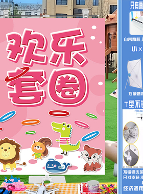 跳蚤市场摊位展架广告牌定制