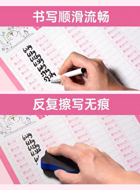 磁性可擦写减肥打卡计划表