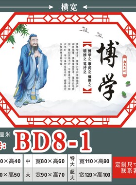 中国风国学传统校园文化