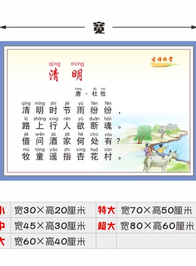 小学生古诗词贴画幼儿园