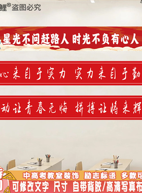 中考高考百日誓师横幅定制