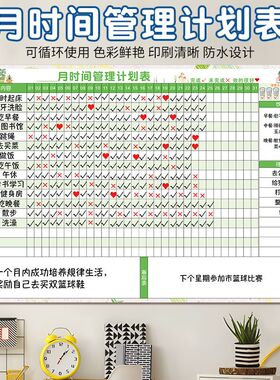计划表磁吸减肥打卡自律墙贴作息时间表成人打卡记录表冰箱贴磁性