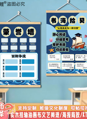 国风班级公约励志挂墙贴