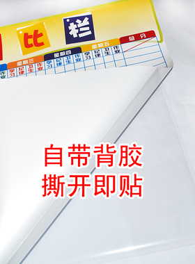 PVC带背胶可反复擦写班级