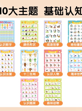0-100无声数字挂图早教启蒙