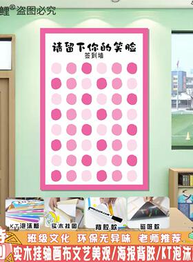 班级能量瓶教室心愿墙定制墙贴