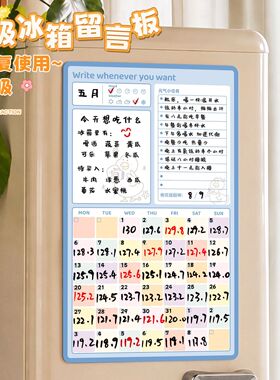 2027新款减肥计划表磁吸冰箱贴可擦写计划打卡计划表自律磁吸墙贴