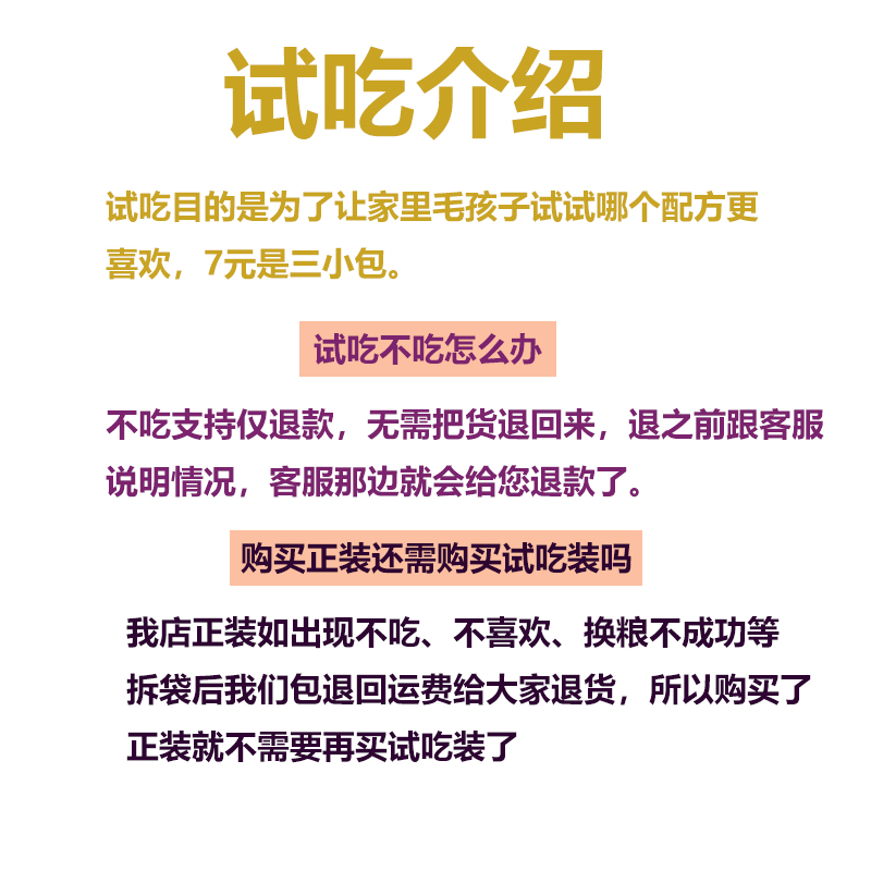 咪猫说天然无谷猫粮试吃小样装幼猫成猫小包小袋便携体验袋老年猫 - 图0