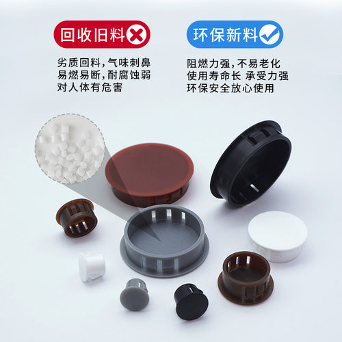 尼龙扣式塞头塑料堵头圆形孔塞盖管塞子堵孔装饰盖卡扣封口闷盖 - 图0