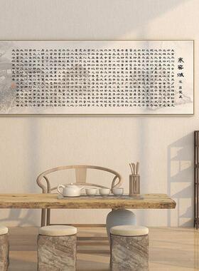 寒窑赋挂画励志字画家训书法客厅公室装饰画茶室书房破窑赋壁画