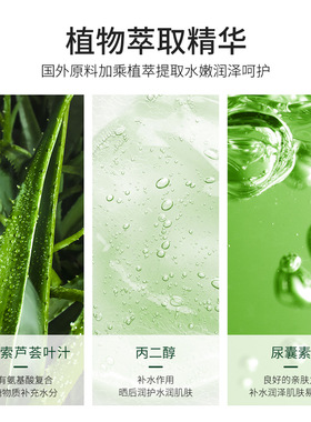 芦荟灌肤美容院专用分解液套装芦荟胶保湿补水修复组合面部养肤