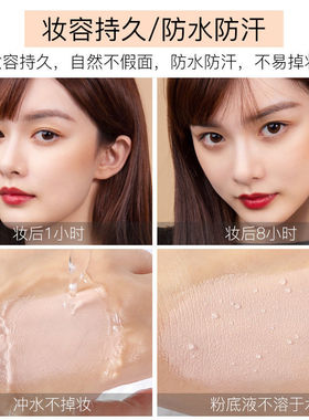 粉底液遮瑕保湿持久不脱妆不卡粉bb霜油皮女增白霜