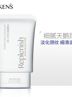 美颈霜紧致提拉脖子细纹皱纹去颈纹左旋乳酸润泽保湿淡化颈纹霜