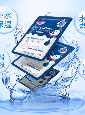 中年妈妈面膜适合30 40 50岁玻尿酸紧致补水面膜抗皱保湿收缩毛孔