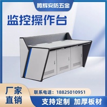 Monitoring operating table wooden thickened custom work cabinet double triple command centre hall console dispatch table
