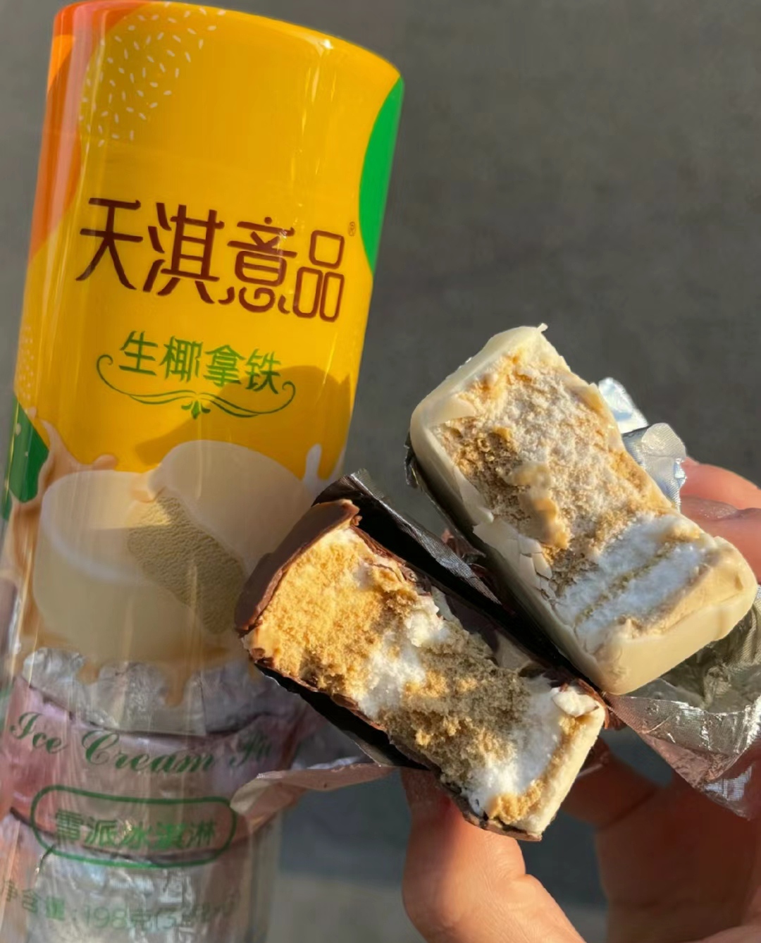 天淇意品香草巧克力抹茶酸奶冰淇淋生椰拿铁雪糕冰糕网红冷饮桶装 - 图2