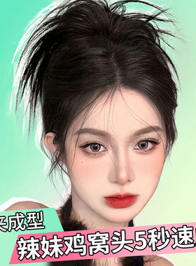 鸡窝头抓夹女假发蓬松鸡毛发夹