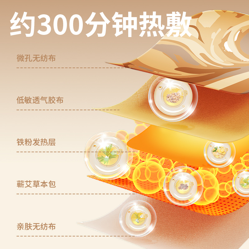万邦汉方三九天暖腹贴艾草热敷艾灸贴肩颈颈椎精油暖贴蒸汽暖宝宝