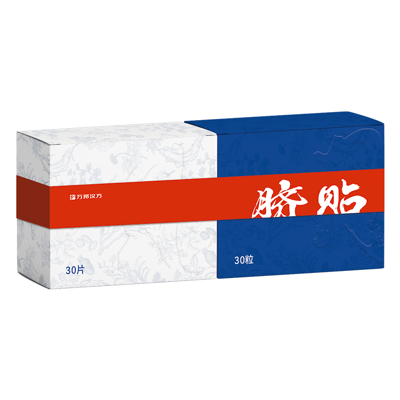 万邦汉方艾草肚脐贴艾脐贴艾绒丸艾灸贴肚子体内噗噗贴官方旗舰店