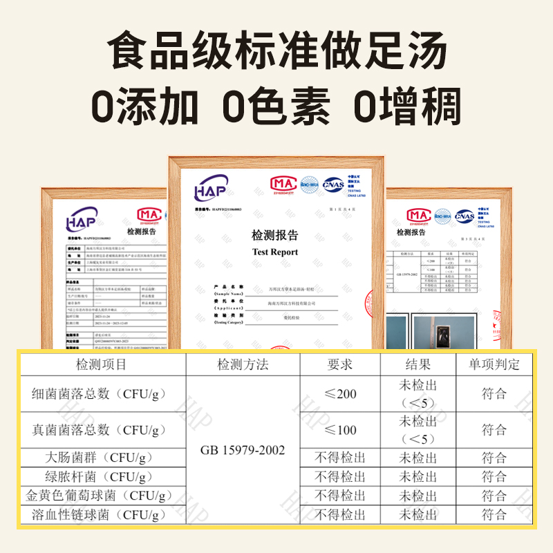 万邦汉方十二味足浴汤草本泡脚粉老姜浓缩精华泡脚官方旗舰店