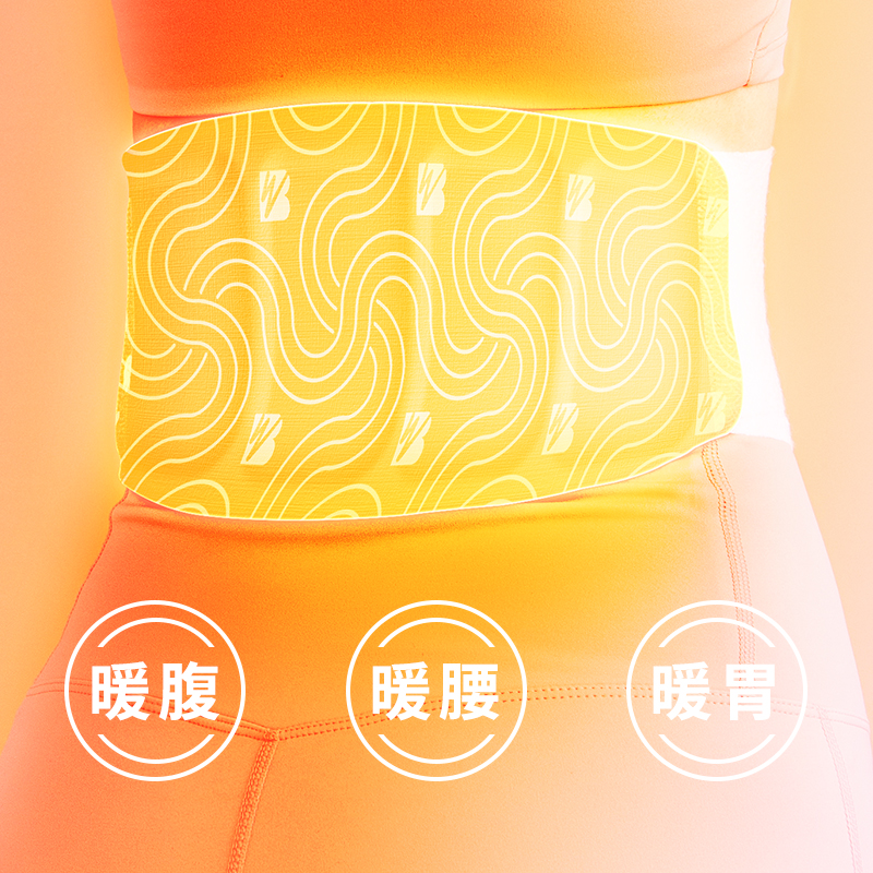 万邦汉方大姨妈贴宫暖腰带发热暖腹暖肚子神器护腰热敷暖宝艾草贴