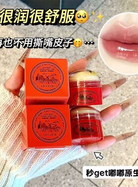 木瓜润唇膏多用精华膏改善干燥