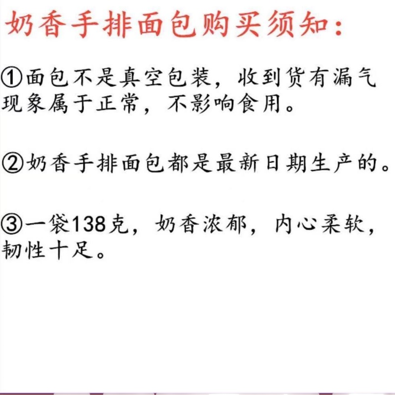 圣焙客奶香手排面包手撕面包饱腹奶香味面包整箱休闲早餐网红宿舍