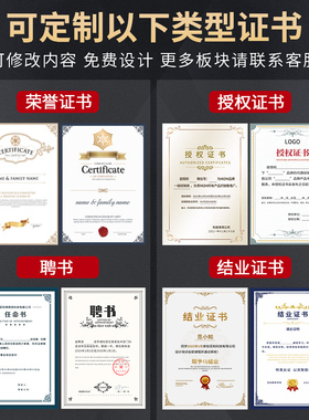 亚克力相框摆台荣誉证书免费定制