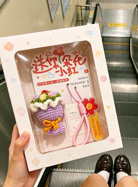包挂件教师节礼物送女老师2026新