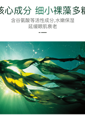 FPN海藻紧致水晶眼膜60片/盒 保湿滋润提亮眼周紧致抗皱滋养男女