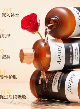 伊芳妮保加利亚玫瑰花纯露三件套保湿舒缓修护提亮肤色湿敷爽肤水
