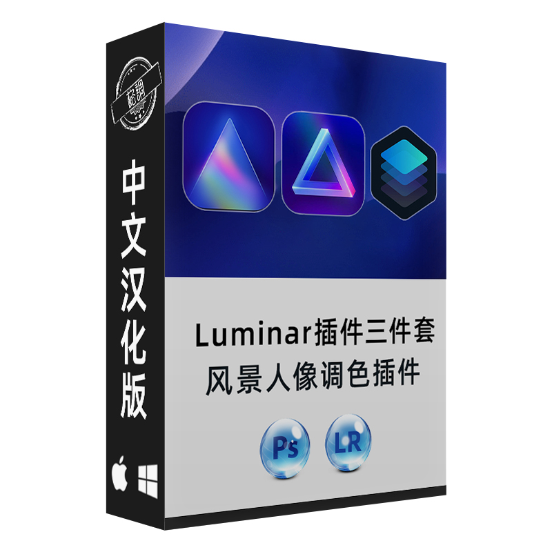 Luminar Neo AI 4风景调色PS一键换天空磨皮美颜瘦脸瘦身插件2024-图3