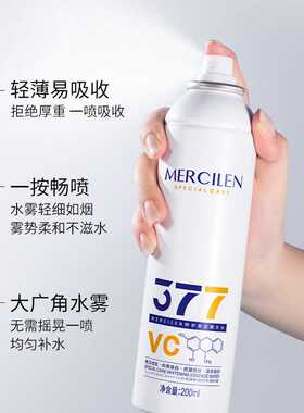 MERCILEN/梦希蓝特护美白精华水200ml抗皱淡纹紧致舒缓喷雾款式
