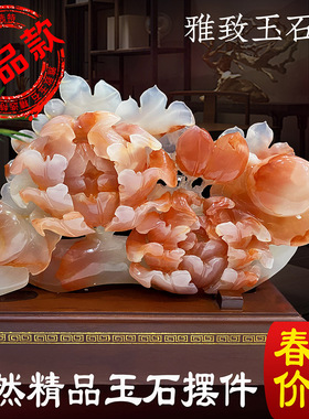 客厅摆件如意玉石送礼贵花开富贵