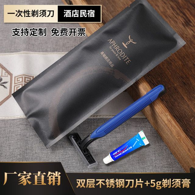 High -end hotel B & B Disposable Shaver Bathroom Hotel Men's Men's Top Bears Manually Packing Independent Packing