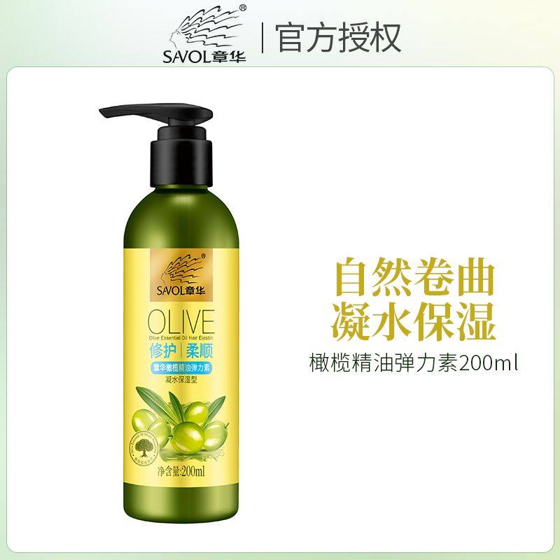 章华橄榄精油弹力素凝水保湿发质修护改善干枯毛躁,淘宝优惠券,粉丝福利购,淘宝优惠卷