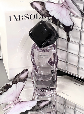 IMSOLE不定所正品香水有戏系列蝴蝶罪魁香水高级小众香水官方正品