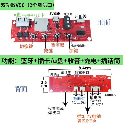3.7v汇总蓝牙音响模块功放板板pcba板子MP3音频解码线路板diy套件 - 图0
