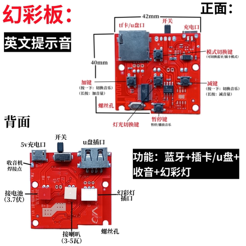 3.7v汇总蓝牙音响模块功放板板pcba板子MP3音频解码线路板diy套件 - 图2