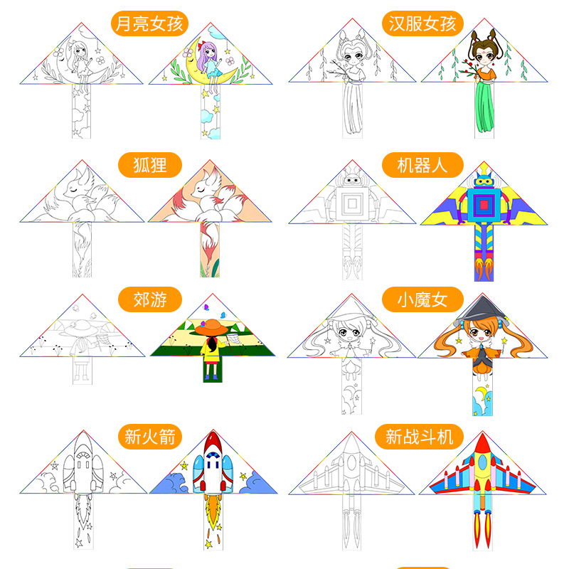 风筝diy材料包配件大全小儿童手工制作涂鸦卡通空白手绘微风易飞 - 图3