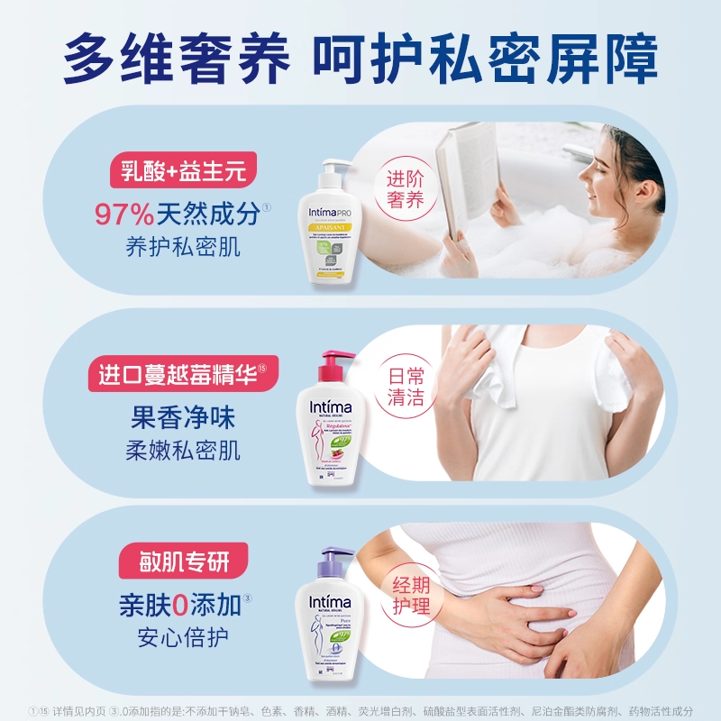 法国intima私处洗护液茵缇玛私处护理液私处清洁日常男女通用洗护,淘宝优惠券,粉丝福利购,淘宝优惠卷