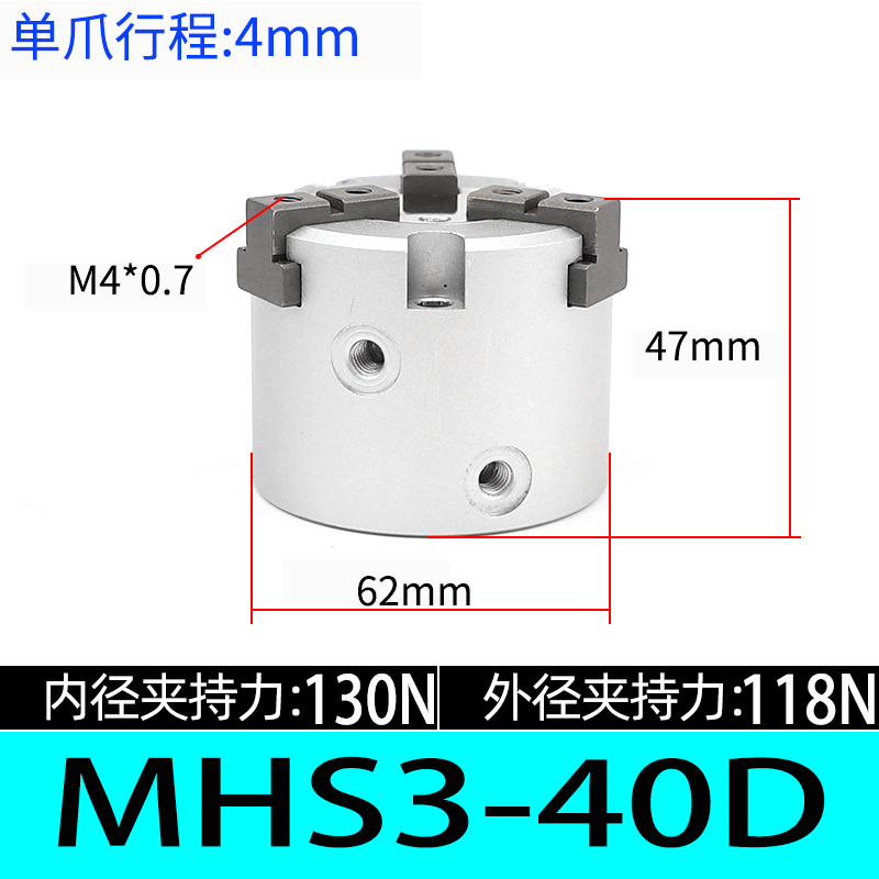 二爪三爪四爪磁性手指气缸MHS2/3/4-16/32/50/80/125螺纹夹爪卡盘-图3