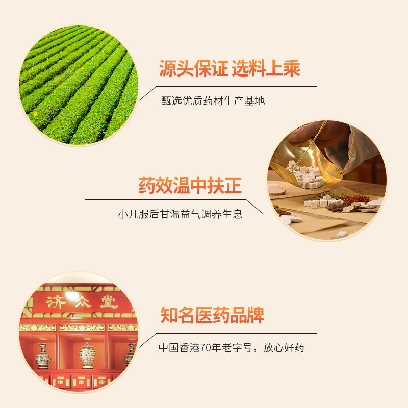 部分临期济众堂珠珀保婴丹6瓶儿童消食和胃化痰安神定惊感冒发热