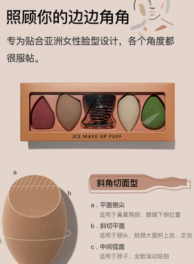 3ce美妆蛋不吃粉干湿两用海绵蛋