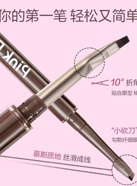 皮可熊极细持久防水不晕染眼线