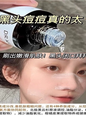 达尔肤抛光水杏仁酸果酸爽肤水