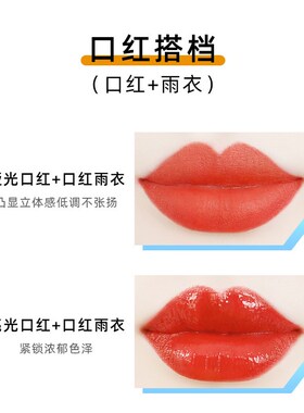 nude口红雨衣不沾杯不脱色