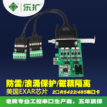 Leexpand PCIE transfer 2-port RS485 422 magnetic lotus root conversion industrial grade string card photoelectric isolation surge protection