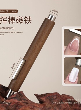 三合一猫眼雪茄磁铁二合一吸铁石