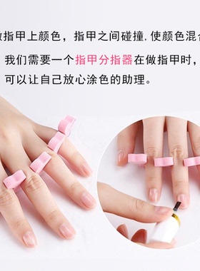 美甲分趾器分指棉辅助美甲防碰色
